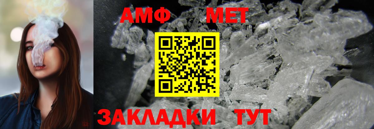 АМФ  Вход с VPN  АМФ  Отрадный  Амфетамин VHQ 