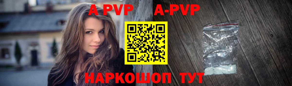 Alpha PVP крисы CK Отрадный