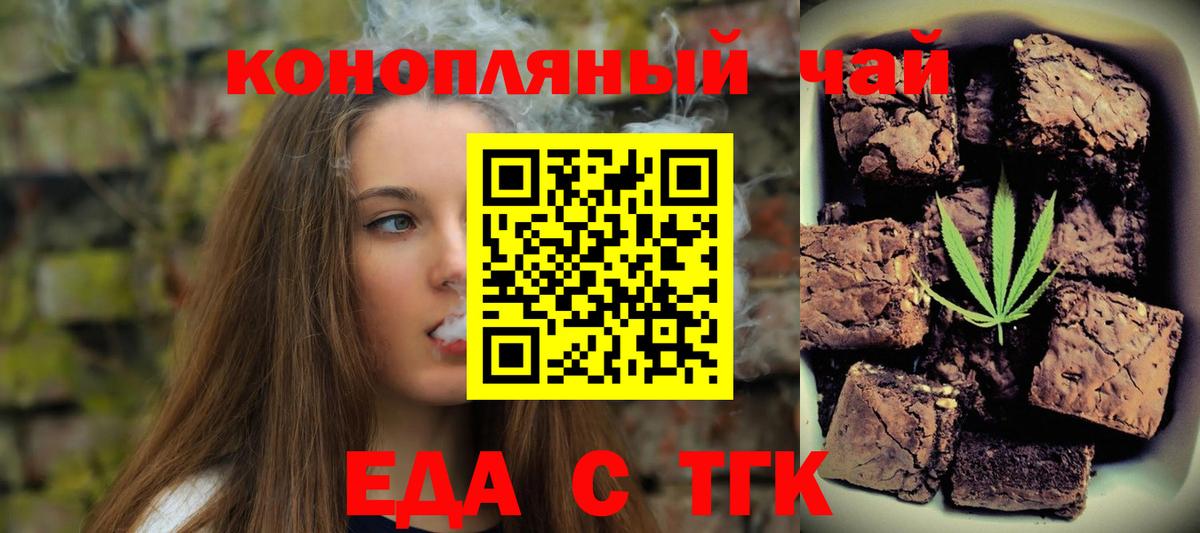 Отрадный  Canna-Cookies конопля  Вход с VPN 