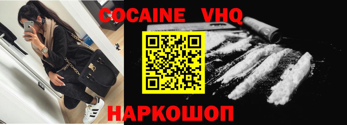 КОКАИН FishScale Отрадный