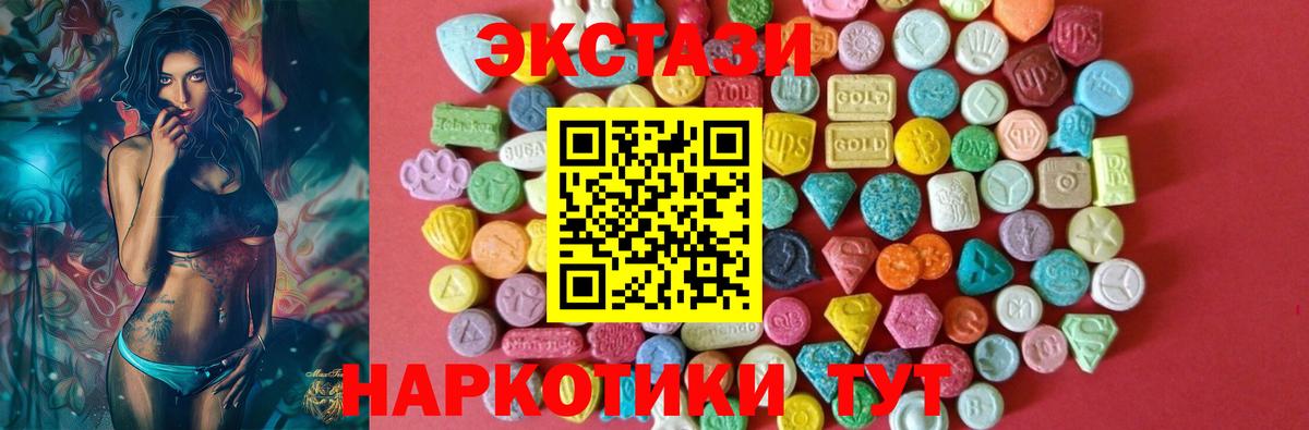Ecstasy  ЭКСТАЗИ круглые  Вход с VPN  Отрадный 