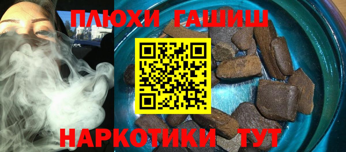 ГАШИШ VHQ  ГАШ VHQ  ГАШИШ  Вход с VPN  Отрадный 