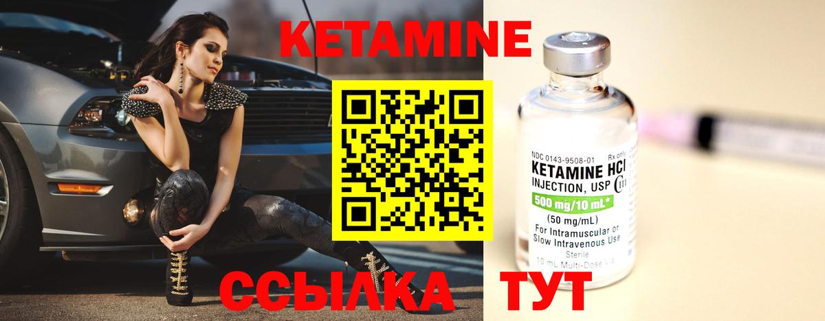 КЕТАМИН VHQ Отрадный