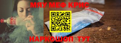 прущие крисы Донецк