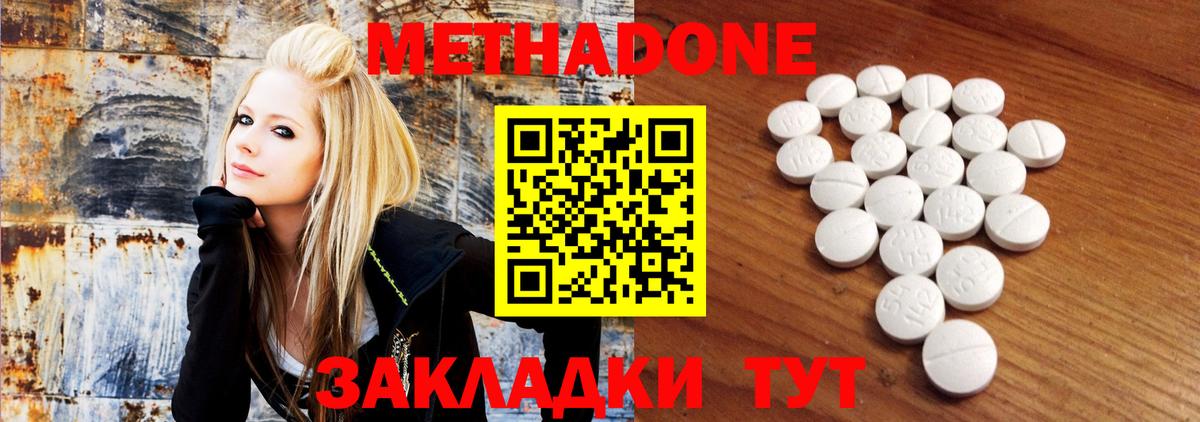 Метадон кристалл  Вход с VPN  МЕТАДОН VHQ  KRAKEN как войти  Отрадный 
