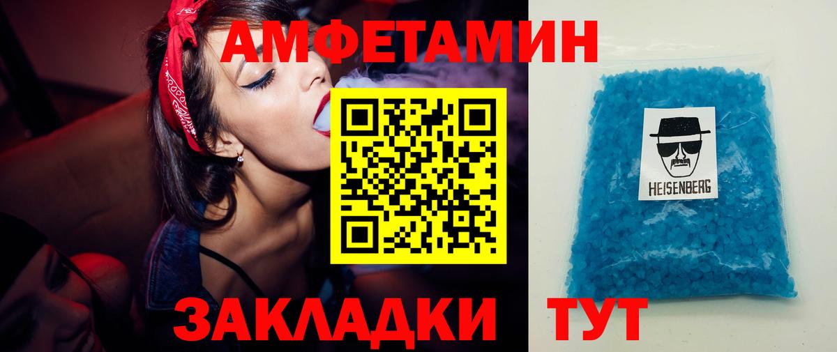 Первитин витя Отрадный