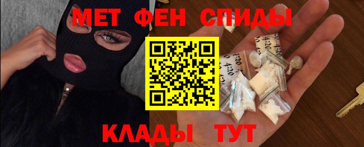 Первитин  Первитин пудра  Первитин пудра  Вход с VPN  Отрадный 