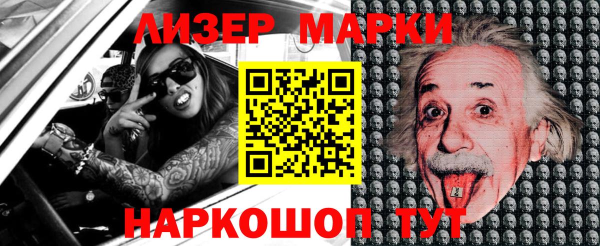 хочу   Марки 25I-NBOMe  Вход с VPN  Наркотические марки 1,8мг  Отрадный 