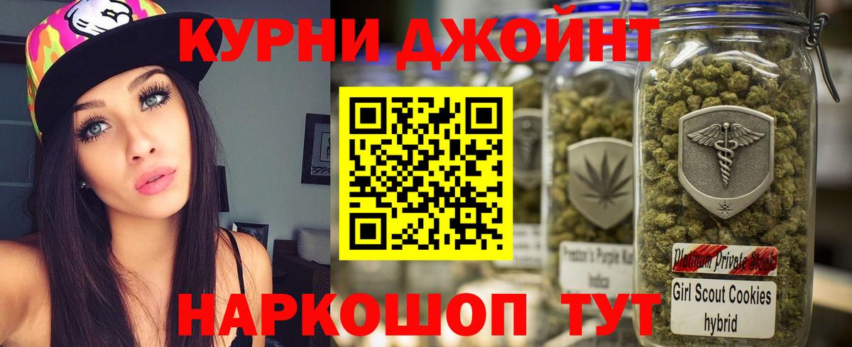 Марихуана White Widow Отрадный