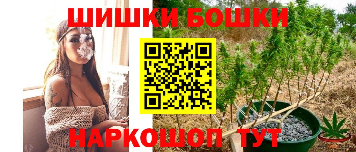 Бошки марихуана THC 21%  МАРИХУАНА THC 21%  Отрадный  Вход с VPN  Бошки Шишки MAZAR 